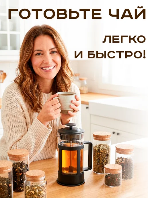 GT Френч-пресс, заварочный чайник 1000 мл, 350 мл, фото 2