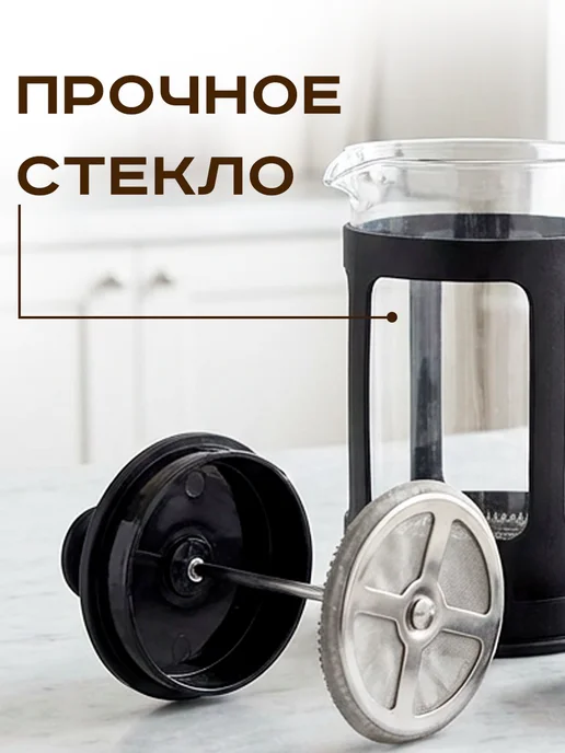 GT Френч-пресс, заварочный чайник 1000 мл, 350 мл, фото 8