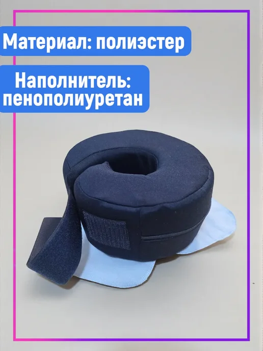 ООО КОС Противопролежневый держатель стопы для лежачих больных, съём…, вариант, фото 5