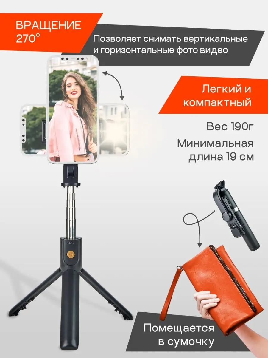 Селфи палка монопод трипод для телефона штатив трипод Tossomy 16575217  купить за 729 ₽ в интернет-магазине Wildberries