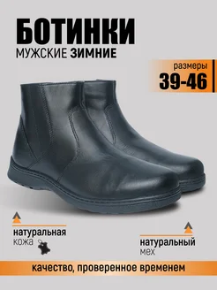 Сапоги зимние натуральная кожа ЮНИЧЕЛ 16576550 купить за 5 428 ₽ в интернет-магазине Wildberries