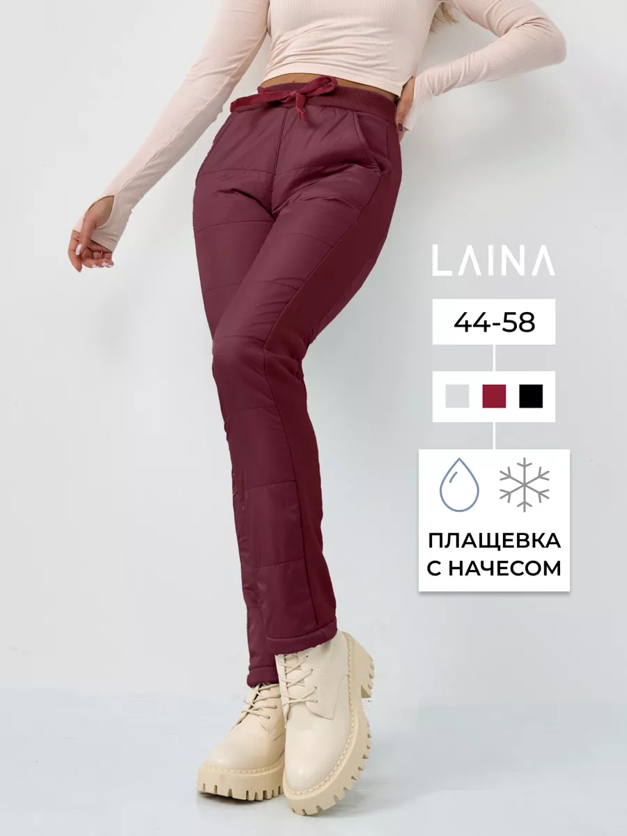 Брюки спортивные прямые утепленные с начесом лаина LAINA 16580199 купить за  1 314 ₽ в интернет-магазине Wildberries