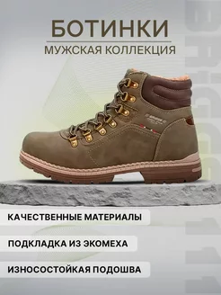 Ботинки зимние высокие BRIGGS 16581020 купить за 8 924 ₽ в интернет-магазине Wildberries