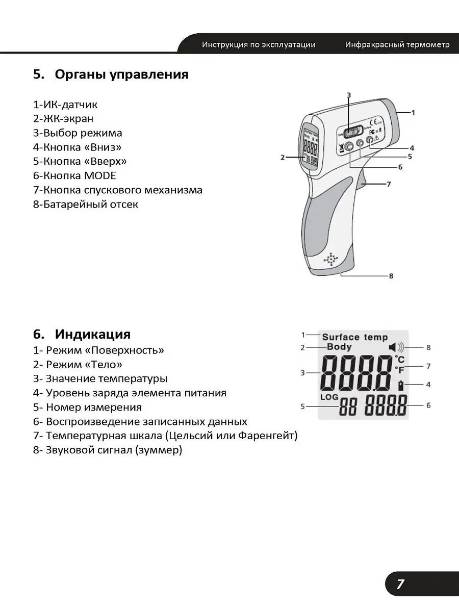 Бесконтактный инфракрасный термометр СЕМ DT-8806H CEM 16581151 купить в  интернет-магазине Wildberries