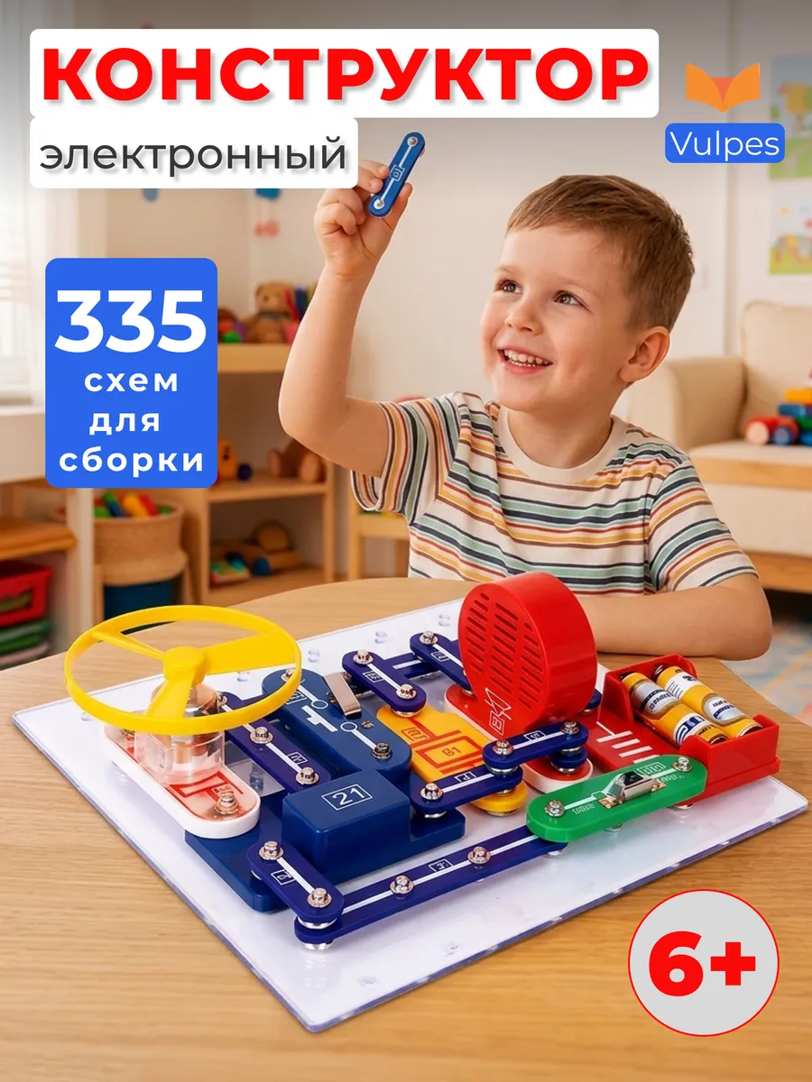 Электронный конструктор Контакт