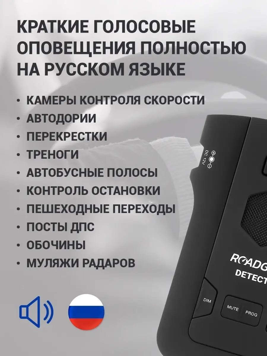 Супер Радар-детектор Detect с фильтром помех ROADGID 16582145 купить за 10  154 ₽ в интернет-магазине Wildberries