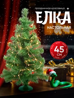 Искусственная елка настольная маленькая 45 см ЕлиPENERI 16582159 купить за 822 ₽ в интернет-магазине Wildberries