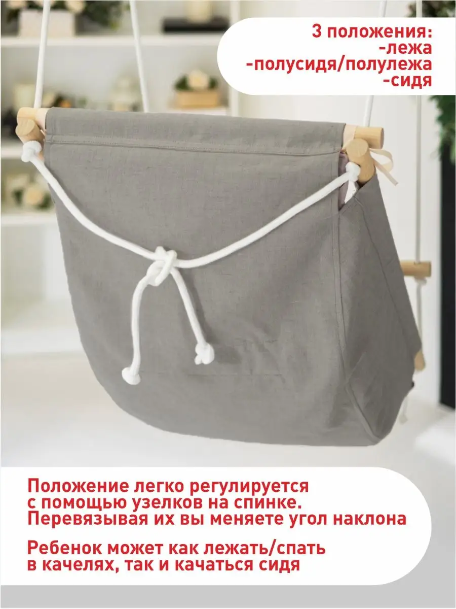 Качели детские подвесные Little Bunny 16583185 купить за 2 195 ₽ в  интернет-магазине Wildberries