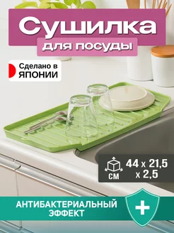 Сушилка для посуды 44х21,5х2,5 см TONBO 16585408 купить за 588 ₽ в интернет-магазине Wildberries