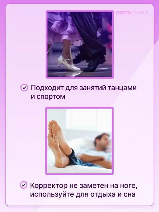 ORTOSIMPLE Корректор большого пальца ноги перегородка разделитель, белый, фото 4
