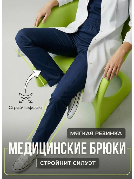 Медстиль-МО Брюки медицинские, синий, фото 3