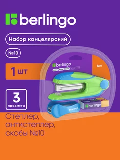 Канцелярский степлер, набор 3 предмета Berlingo 16586848 купить за 571 ₽ в интернет-магазине Wildberries