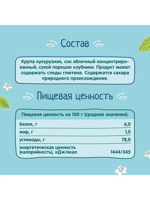 ФрутоНяня Кукурузные детские палочки яблоко черника 20 г 9 шт, 9 шт, фото 4
