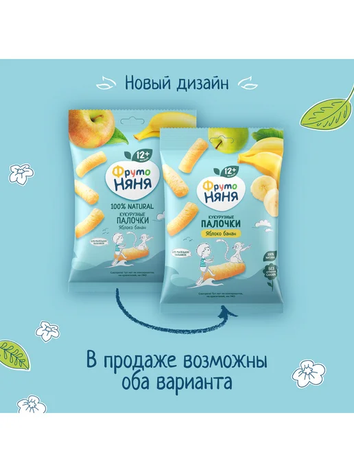 ФрутоНяня Кукурузные детские палочки яблоко банан 20 г 9 шт, 20 г, 9 шт, фото 2