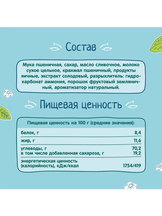 ФрутоНяня Детское печенье с земляникой, 50г (12 шт), 50 г, 12 шт, фото 3