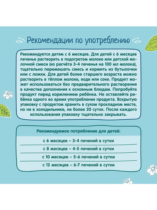 ФрутоНяня Детское печенье с земляникой, 50г (12 шт), 50 г, 12 шт, фото 4