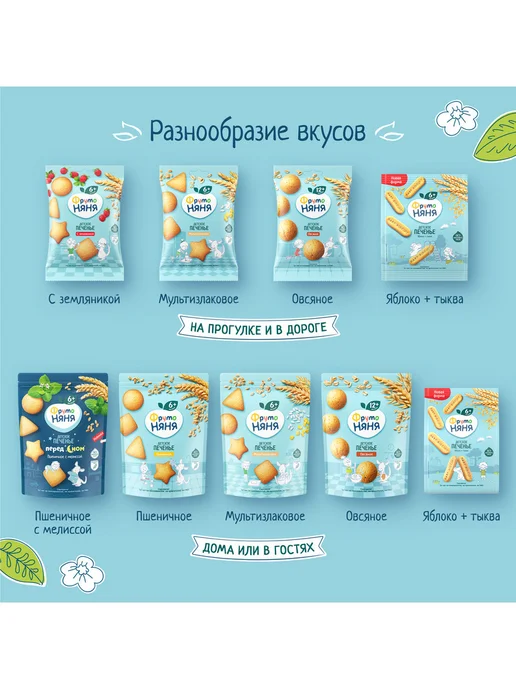 ФрутоНяня Детское печенье с земляникой, 50г (12 шт), 50 г, 12 шт, фото 5