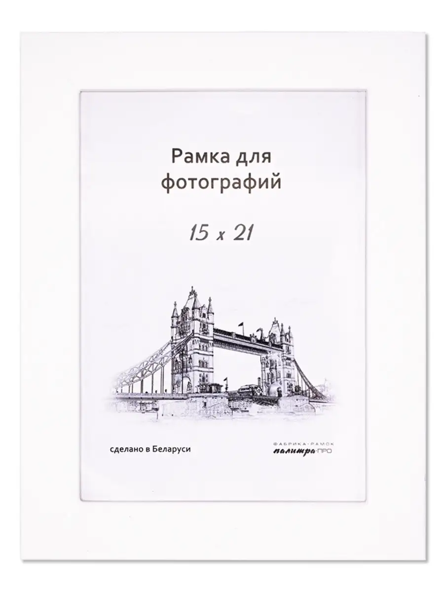 Рамки для фотографий купить в Москве, интернет-магазин BasicDecor