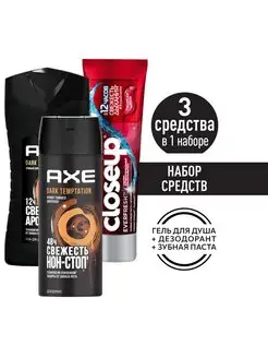 Набор дезодорант аэрозоль, гель для душа и зубная паста AXE 16588964 купить за 773 ₽ в интернет-магазине Wildberries