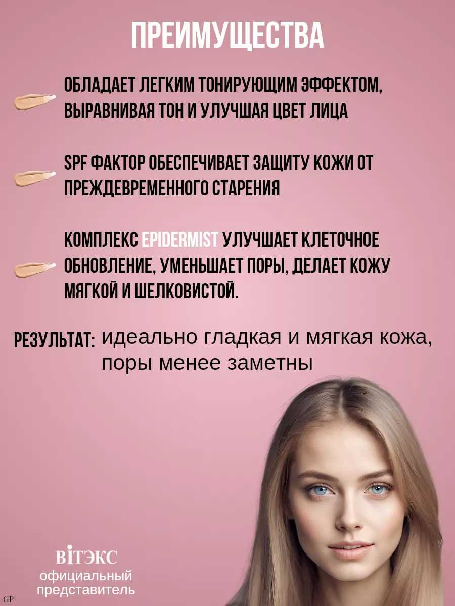 Витекс Clean Skin для проблемной кожи Белорусская косметика интернет-магазин купить в Москве