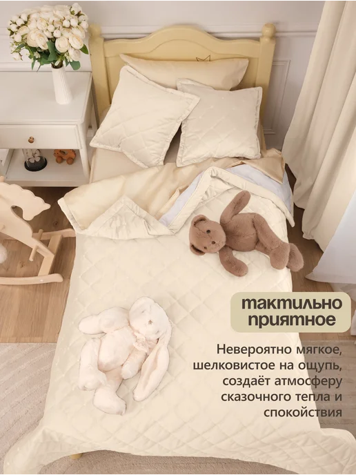 Травушка Покрывало детское на кровать 120х200, велюр, 120x200, фото 4