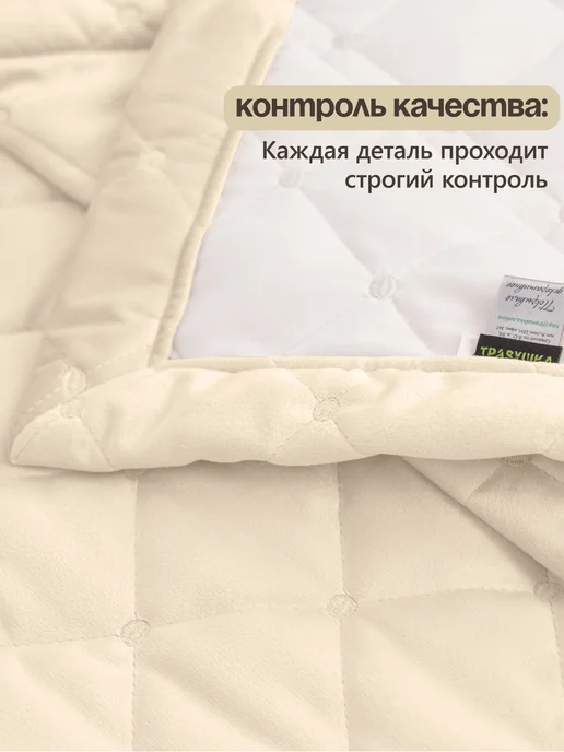 Травушка Покрывало детское на кровать 120х200, велюр, 120x200, фото 7