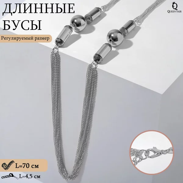 Бусы «Безумие» шары, L-70