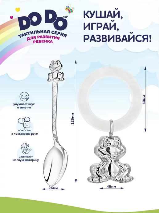 АргентА Серебряная ложка на зубик с погремушкой Do-Do "Лягушка", серебристый, фото 2