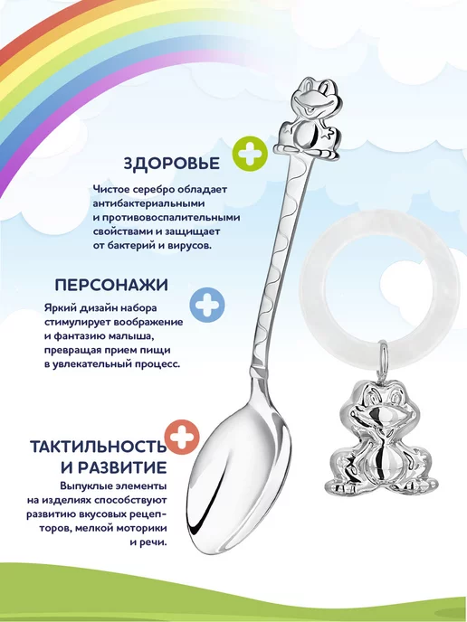 АргентА Серебряная ложка на зубик с погремушкой Do-Do "Лягушка", серебристый, фото 3