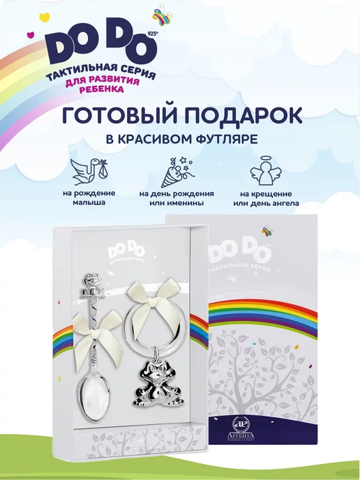 АргентА Серебряная ложка на зубик с погремушкой Do-Do "Лягушка", серебристый, фото 5
