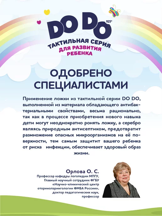 АргентА Серебряная ложка на зубик с погремушкой Do-Do "Лягушка", серебристый, фото 7