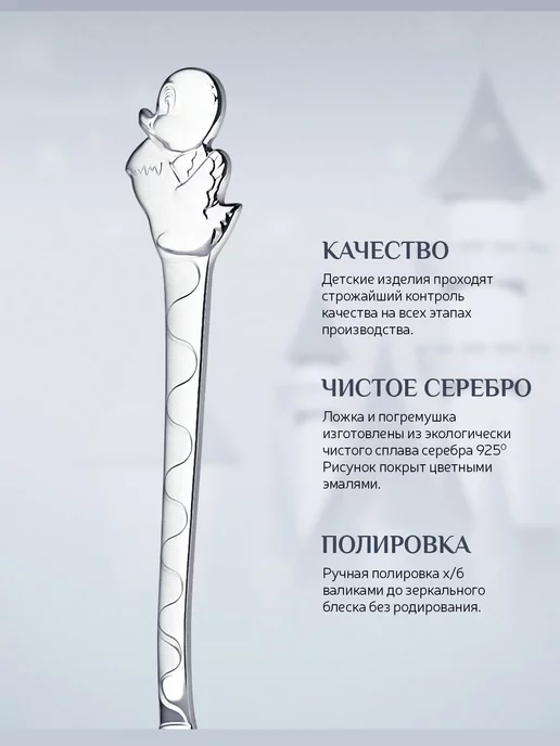 АргентА Серебряная ложка на зубик с погремушкой "Утенок", серебристый, фото 3