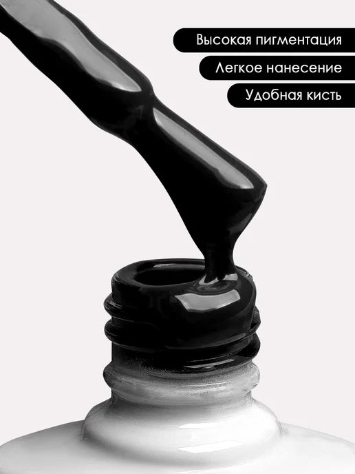 ADRICOCO Гель лак черный для ногтей, черный, фото 4