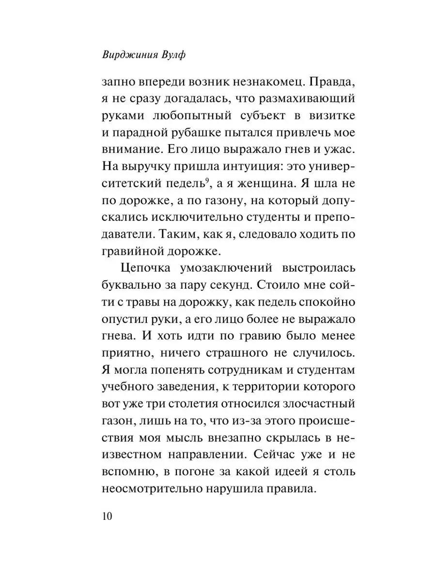 Своя комната Издательство АСТ 16595788 купить за 217 ₽ в интернет-магазине  Wildberries