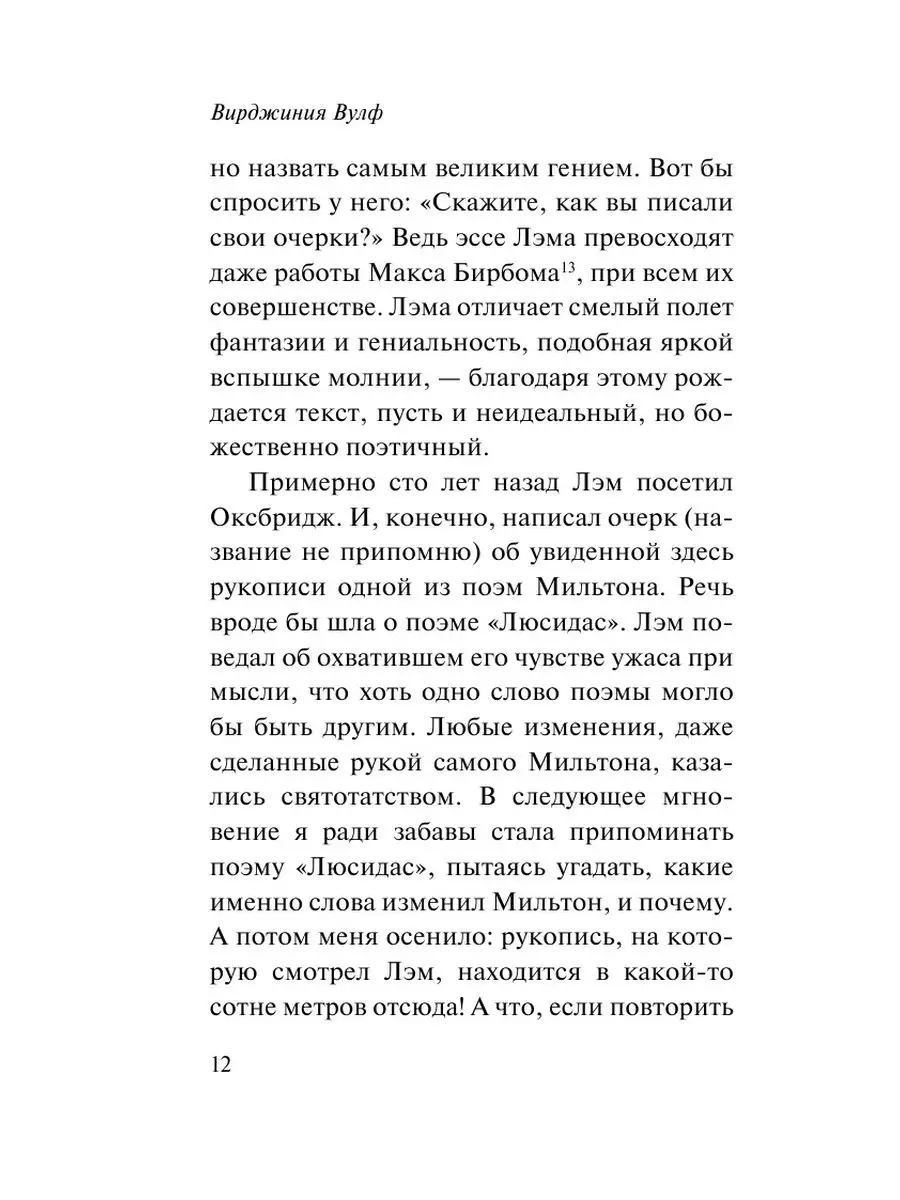 Своя комната Издательство АСТ 16595788 купить за 249 ₽ в интернет-магазине  Wildberries