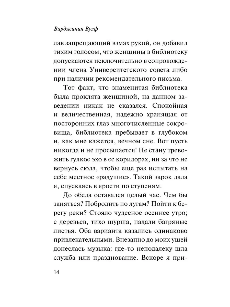 Своя комната Издательство АСТ 16595788 купить за 249 ₽ в интернет-магазине  Wildberries