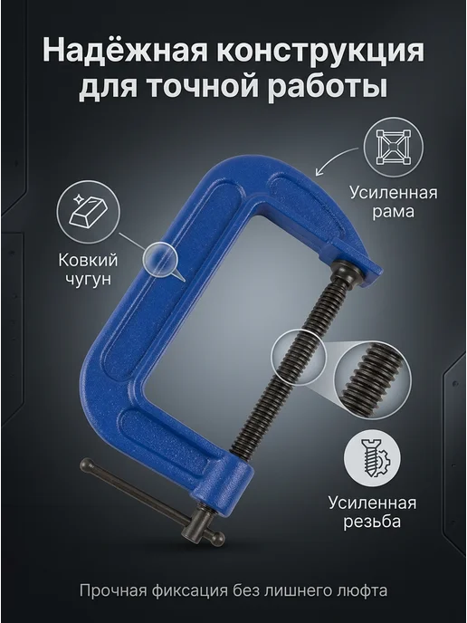 MasterAlmaz Винтовая струбцина тип G 50 мм, вариант, фото 2
