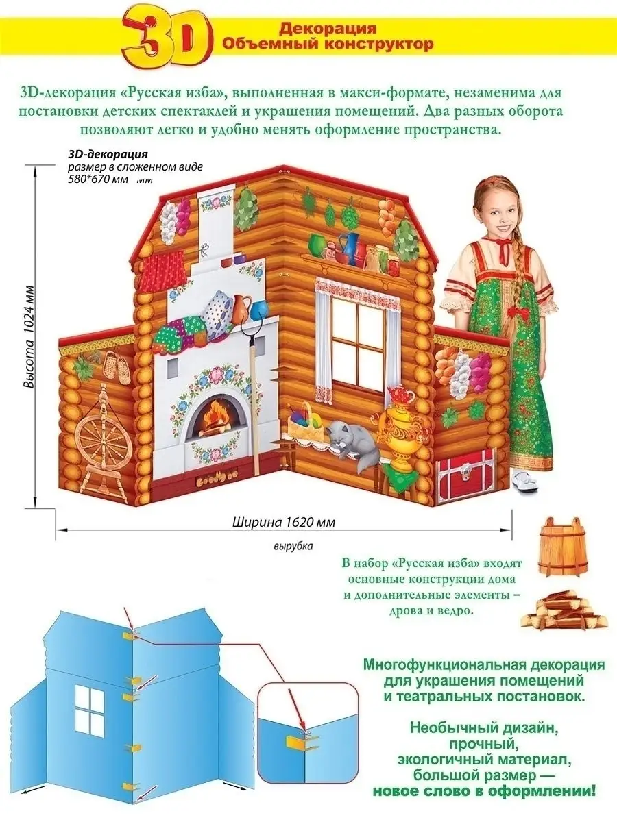 Объемная декорация 3Д 