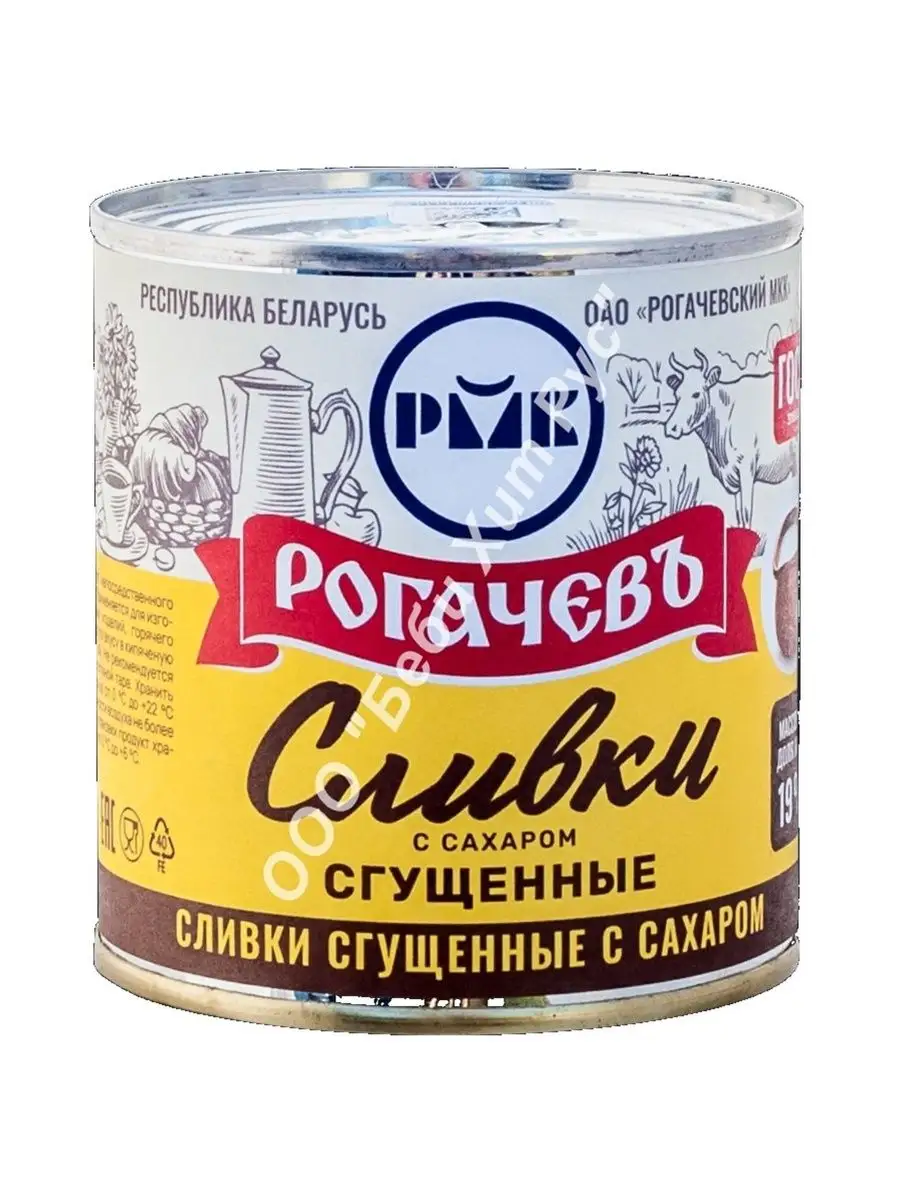 Сливки сгущенные с сахаром, ГОСТ, 19 %, 360 гр., 2 банки Рогачевъ 16598724  купить в интернет-магазине Wildberries