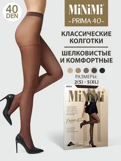 Колготки PRIMA 40 den эластичные, с шортиками, 1 штука Minimi 16598815 купить за 206 ₽ в интернет-магазине Wildberries