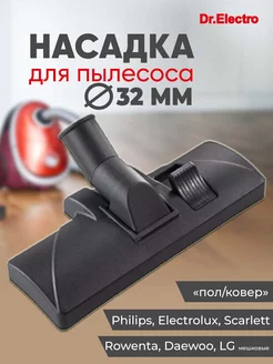 Насадка для пылесоса 32мм, с колесиками Dr.Electro 16604171 купить за 407 ₽ в интернет-магазине Wildberries