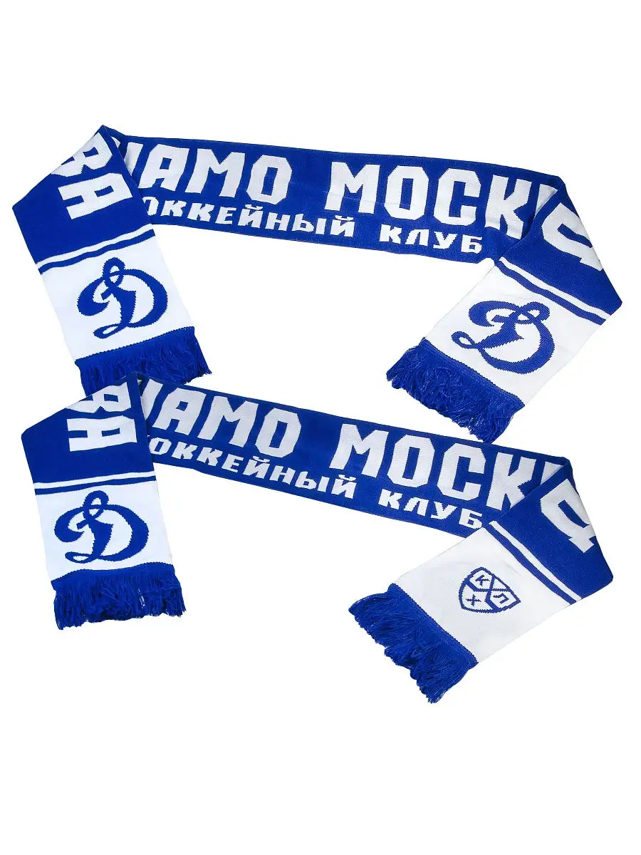 Фк динамо шарф. Шарф хк динамо. Шарф хк динамо. Шарф динамо москва. Коллекция шарфов динамо.