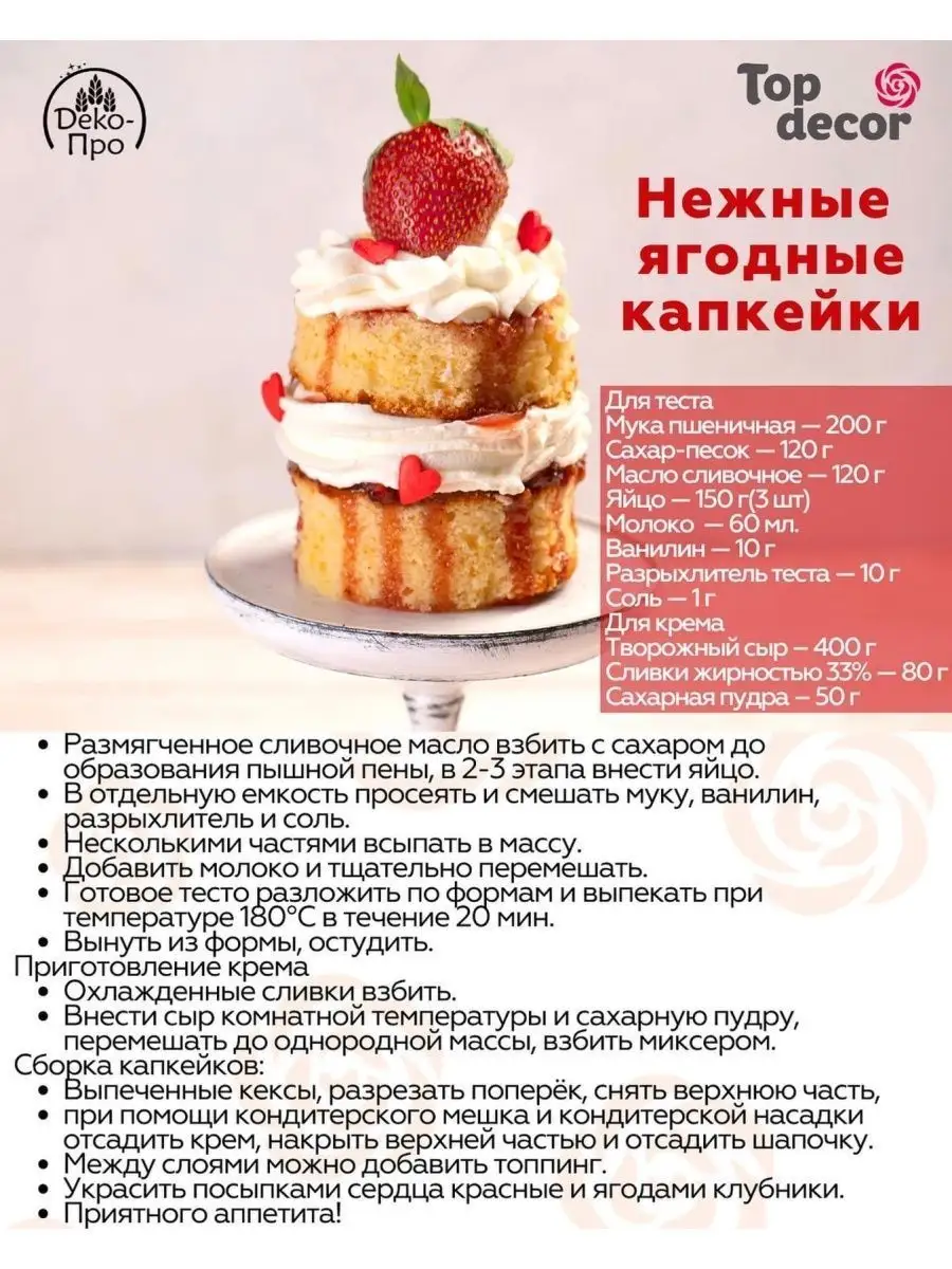 Посыпка кондитерская для торта и выпечки декор Cafebeze 16611329 купить за  151 ₽ в интернет-магазине Wildberries