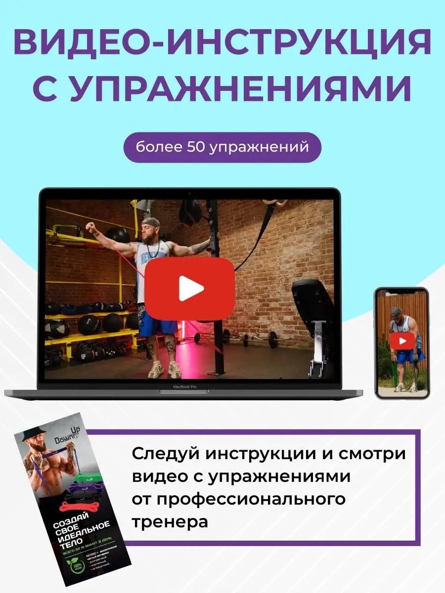 Резинка для фитнеса латексная 20 -45 кг Down Up 16616001 купить за 657 ₽ в  интернет-магазине Wildberries