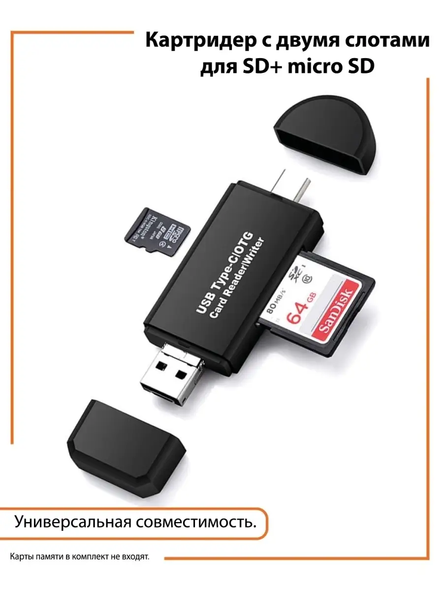 Компактный картридер USB для Micro SD / Memory Card Reader for Micro SD - Espada