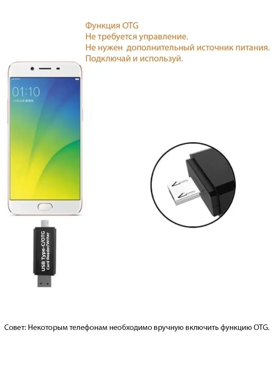 Картридер микро сд micro sd, usb переходник, флеш адаптер MyWorkDom  16619390 купить в интернет-магазине Wildberries