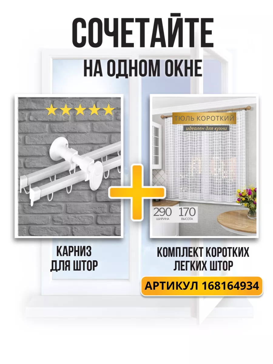 Карниз для штор металлический 230 см Delfa 16619552 купить за 935 ₽ в  интернет-магазине Wildberries