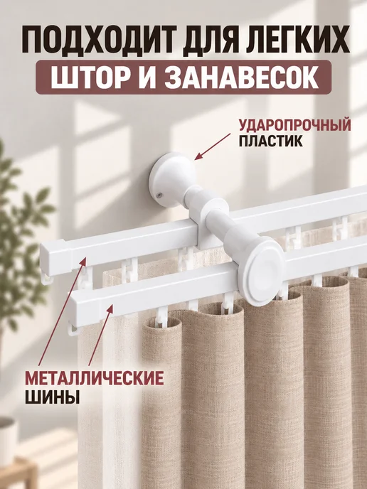 Sola Карниз для штор 240 см, гардина настенная 2.4 м, 2,3 м, фото 2