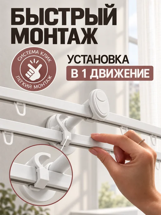 Sola Карниз для штор 240 см, гардина настенная 2.4 м, 2,3 м, фото 4