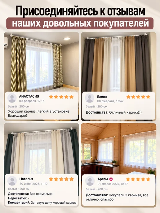 Sola Карниз для штор 240 см, гардина настенная 2.4 м, 2,3 м, фото 5